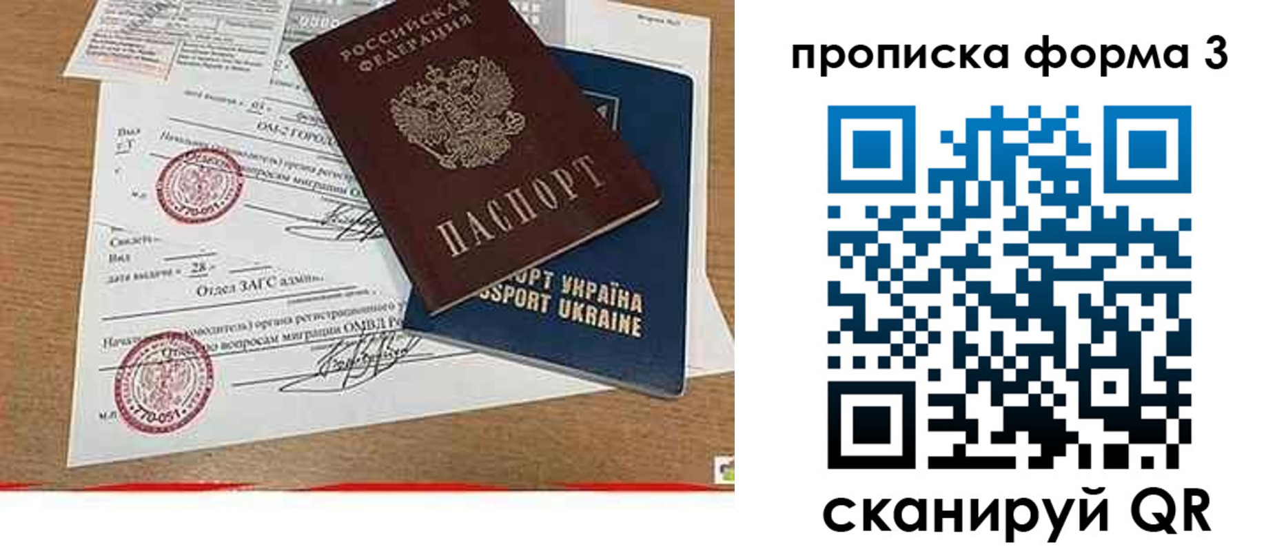 прописка паспорт в Новом Уренгое
